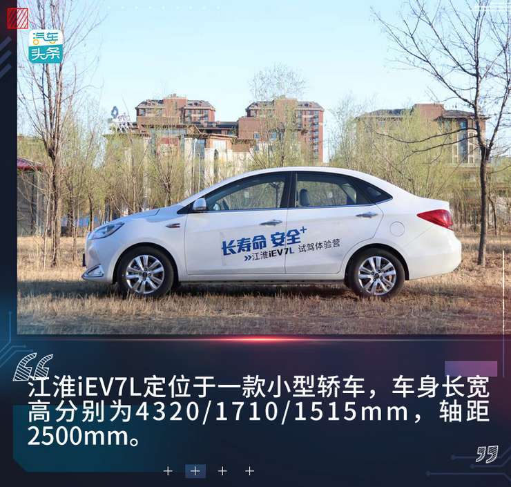 江淮iev6255公里续航电池,江淮iev7磷酸铁锂电池