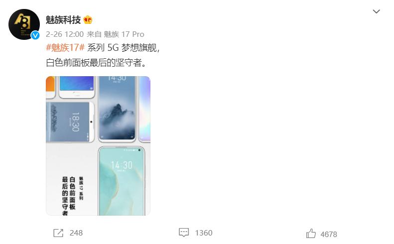魅族白色面板良品率,魅族白色面板为什么贵