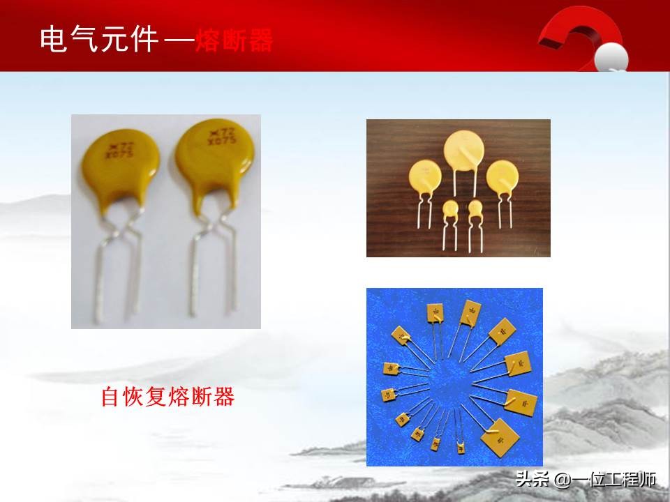 认识电气原理图的方法,电气元件的基本知识