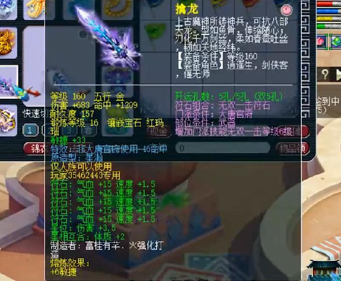 梦幻西游第一大唐武器,梦幻西游第一大唐伤害