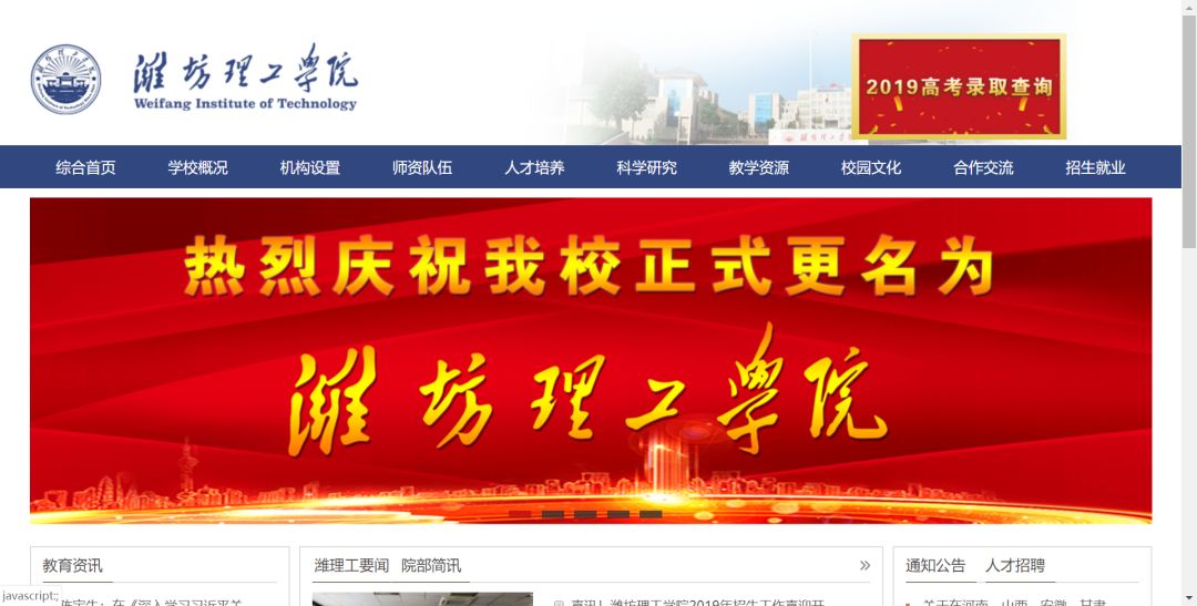 独立学院：夹缝中的大学