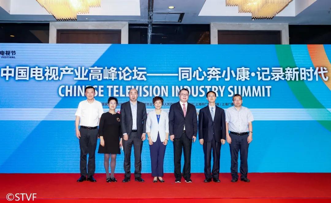 热词中的电视业风向:媒体融合、直播带货、5G|上视节开幕论坛