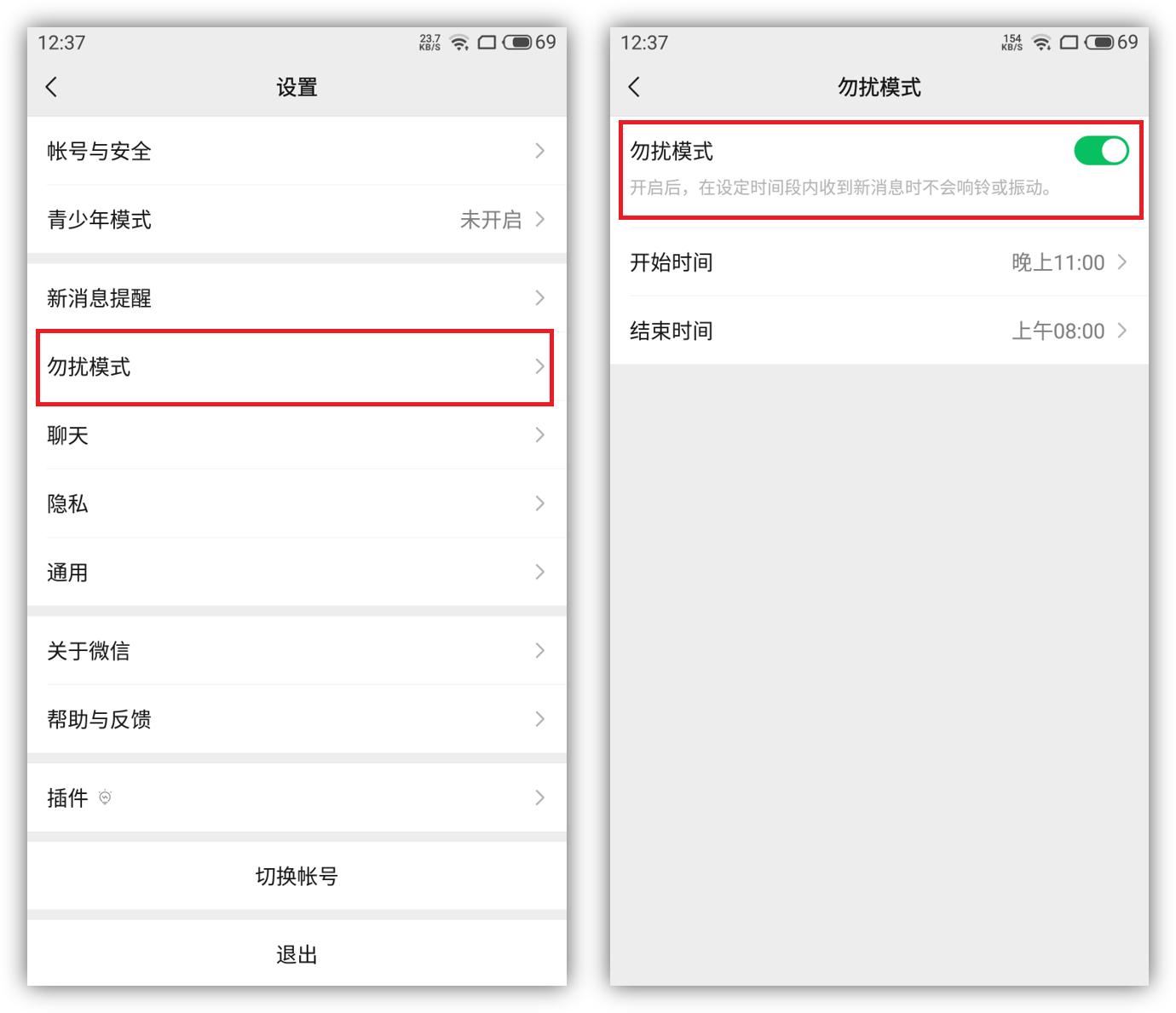 接收微信消息延迟怎么解决,微信接收信息有延迟怎么解决