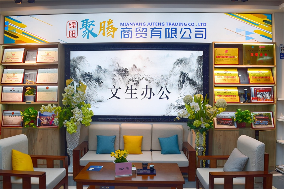 绵阳文生办公设备有限公司效果图,绵阳文生办公设备有限公司