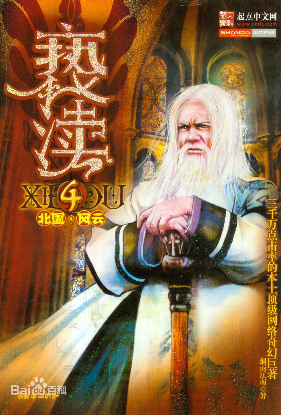 主角高智商的黑暗小说推荐,黑暗流杀伐果断的小说