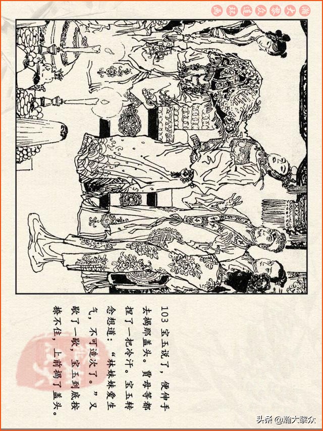 瀚大黎众连环画免费阅读在线,瀚大黎众连环画西游记40册