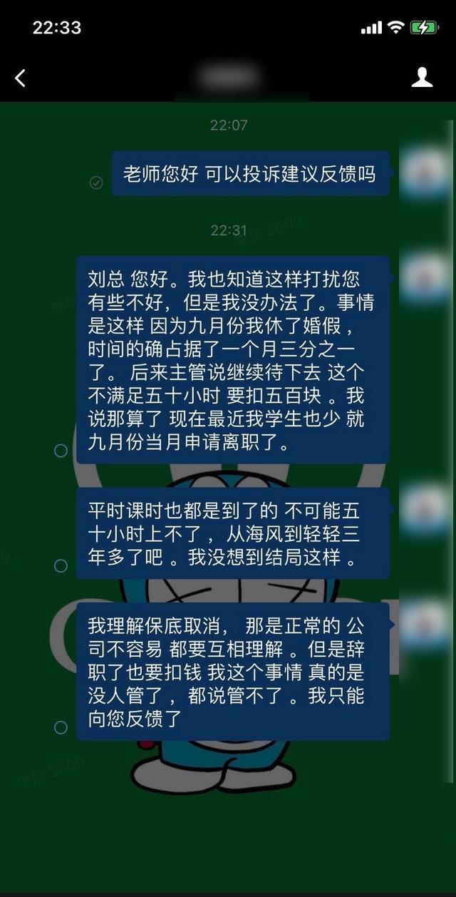 两教培巨头同日“停摆”：家长抱团维权，培训教师们却只能“孤独地舔舐伤口”