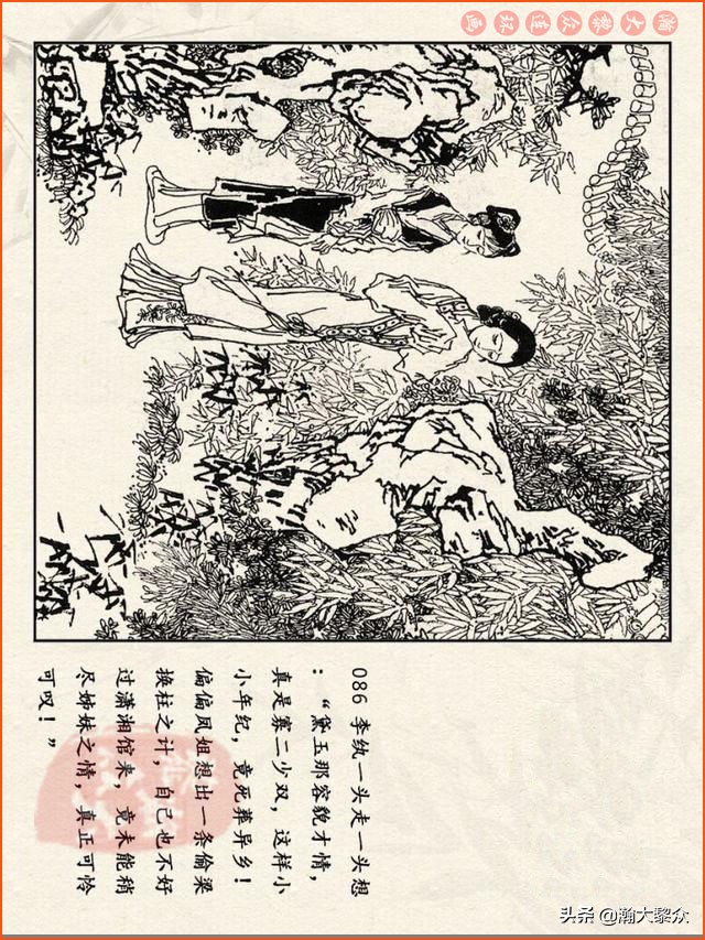 瀚大黎众连环画免费阅读在线,瀚大黎众连环画西游记40册