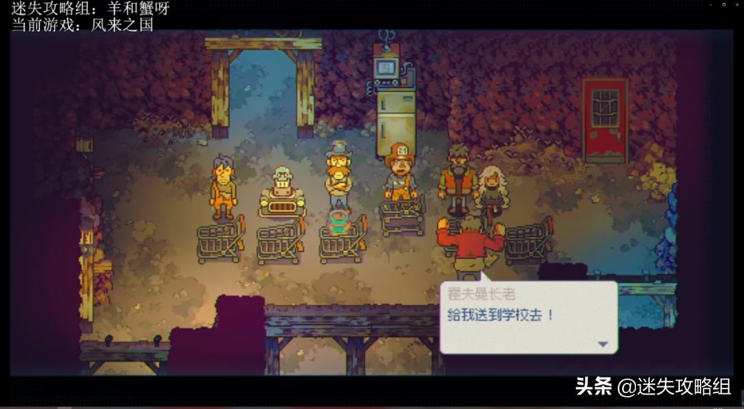 风来之国剧情剖析:风没带来奇迹,只带来了复苏