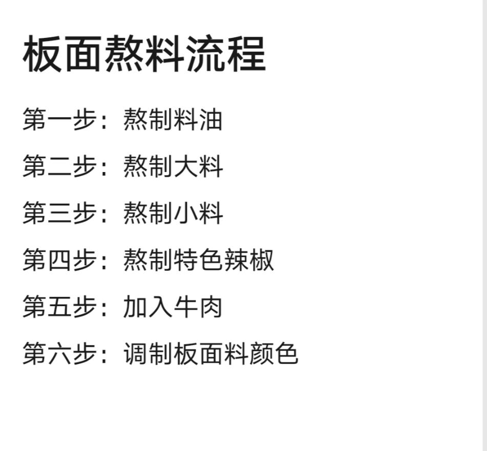 石家庄兴起的板面叫安徽牛肉板面,板面为何在河北这么受欢迎