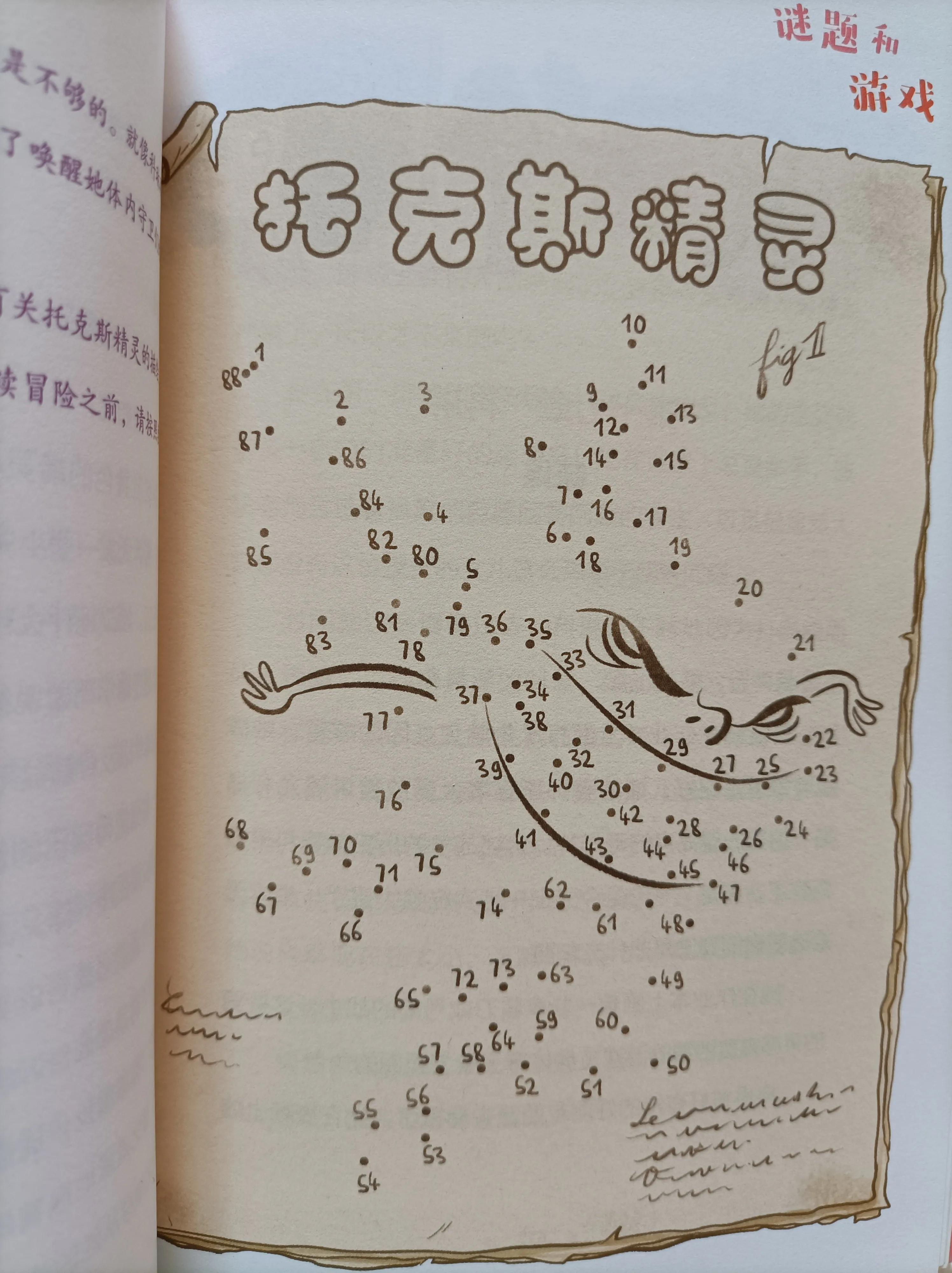 普比和古比,普比和古比内容简介