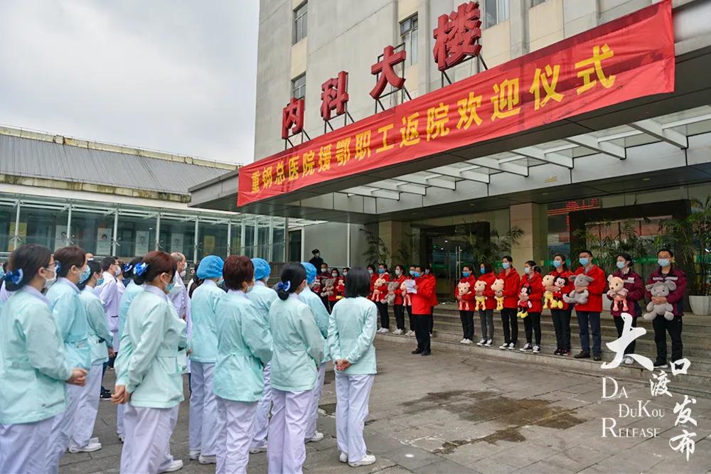 援鄂战疫英雄回家,抗疫情英雄回家重庆