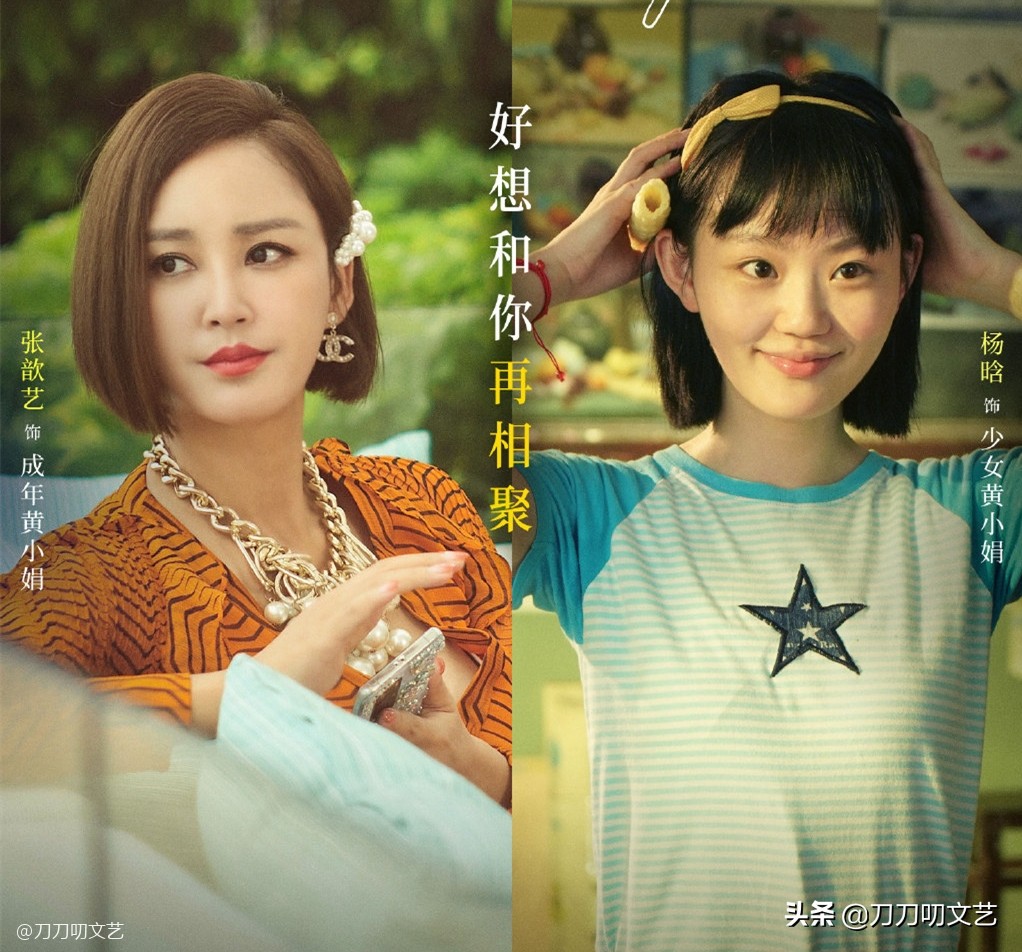 视后“开撕”！殷桃曾黎新片预告仅凭一句台词，就让人坐不住了