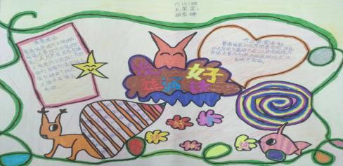 颂七十华诞抒爱国情怀主题班会,普通话诵70华诞规范字述爱国情怀