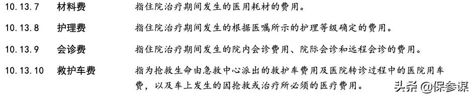 太平洋安享百万医疗险2019款,太平洋安享百万医疗险万元免赔