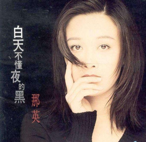 那英感情经历,歌坛一姐那英近况