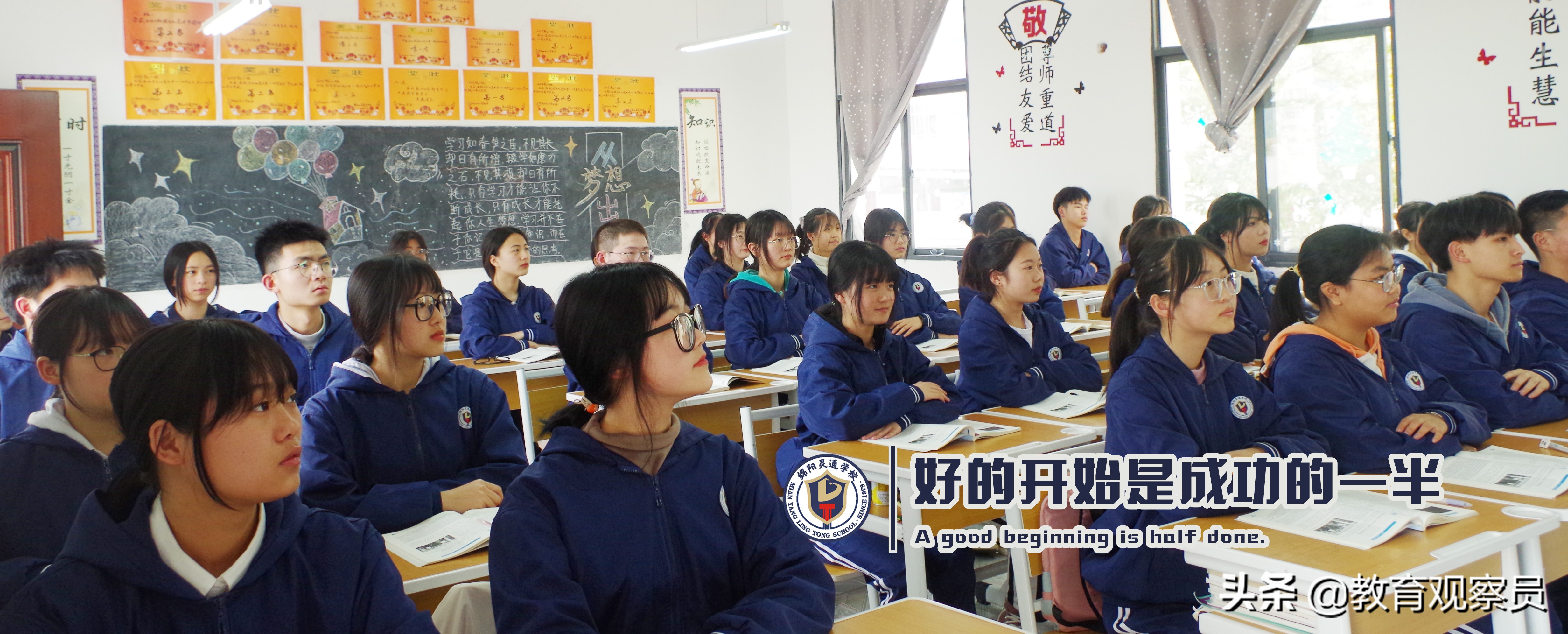 绵阳灵通学校官网,绵阳灵通学校3+3是全日制吗