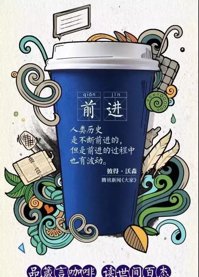 瑞幸咖啡创业真言,瑞幸6句咖啡宣言都是好文案