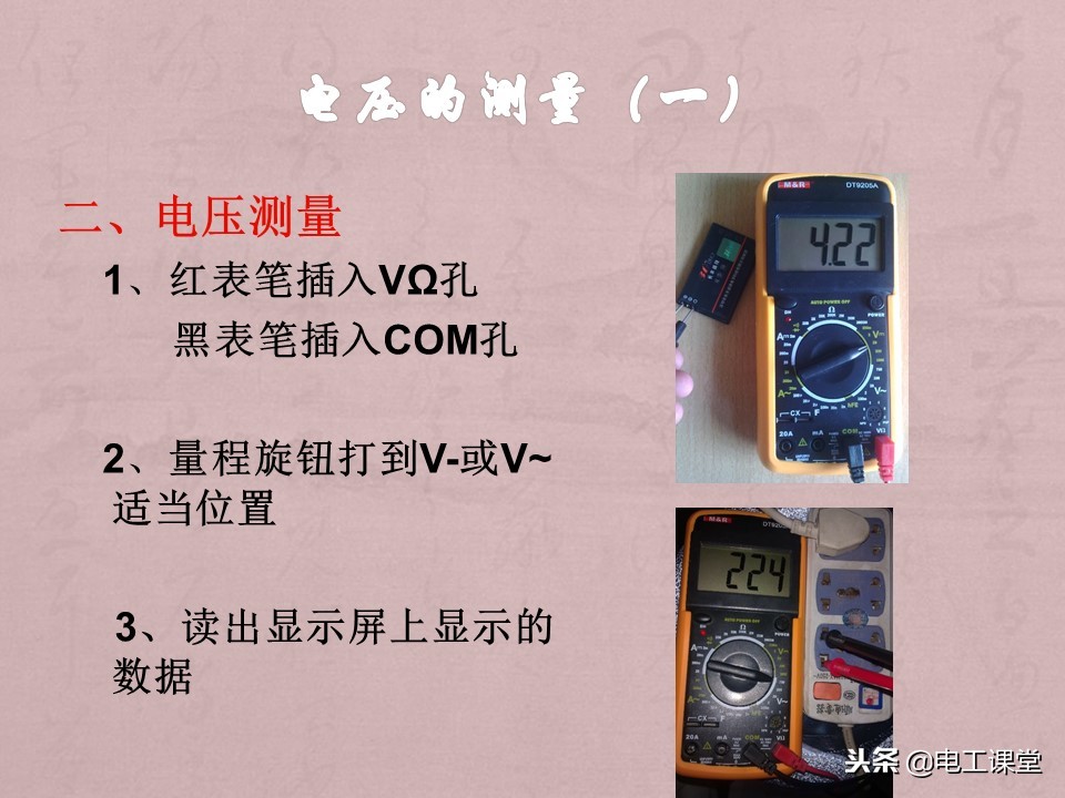 数字万用表使用方法详解,智能数字万用表使用视频