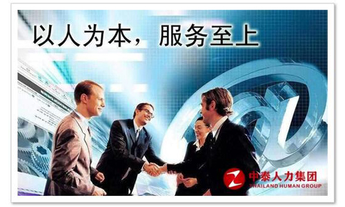 人事代理公司,人事代理是什么意思