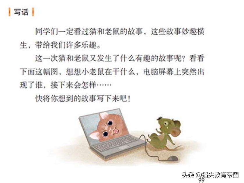 二年级语文第七单元看拼音写词语,二年级语文上册第七单元语文园地