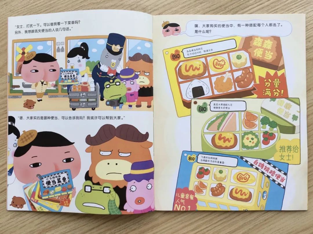 屁屁侦探，天天被留言喊爆的书，我薅来3折还送独家赠品，快抢