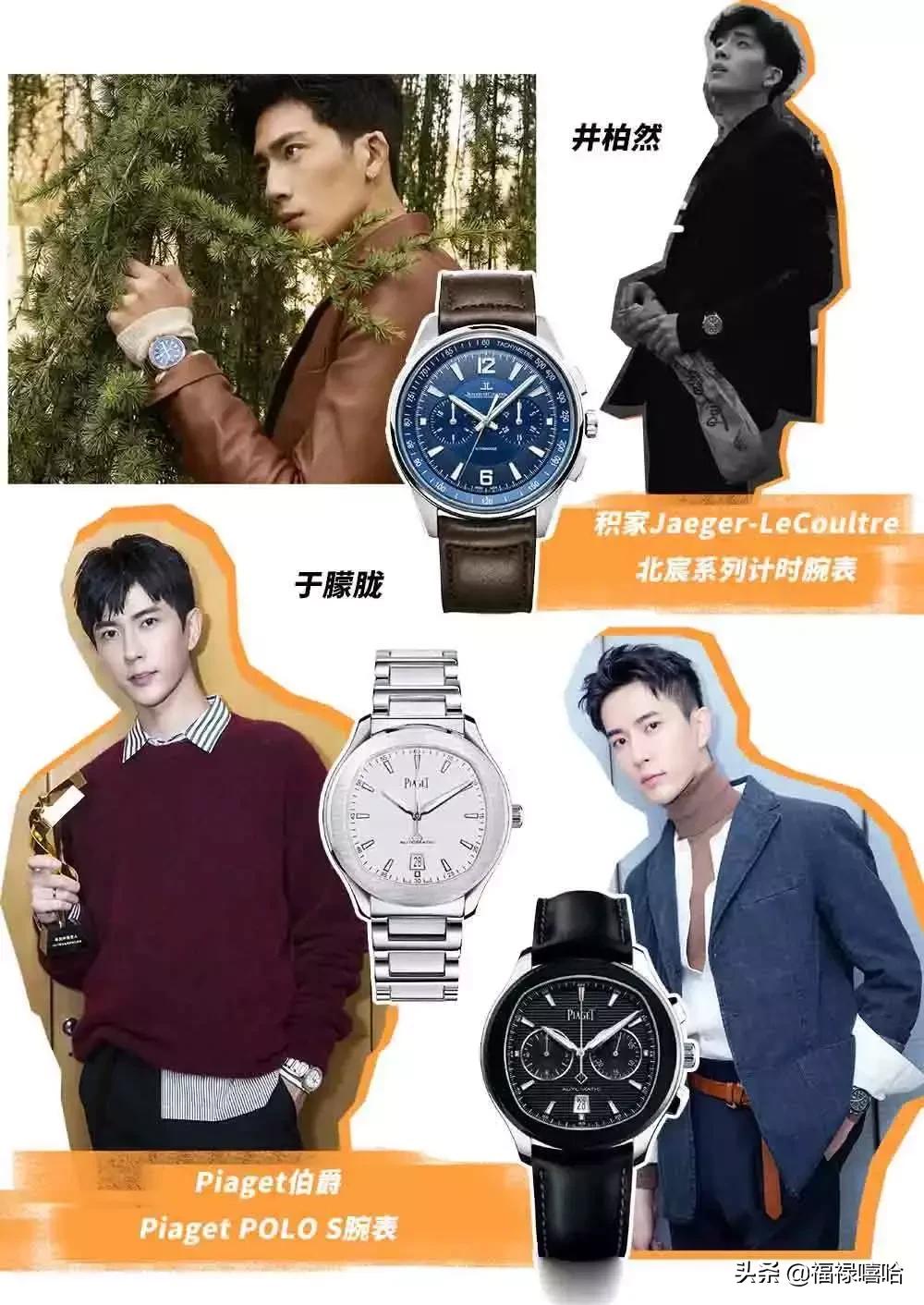 时装周如火如荼，王俊凯、易烊千玺同款腕表佩戴方式RUGet