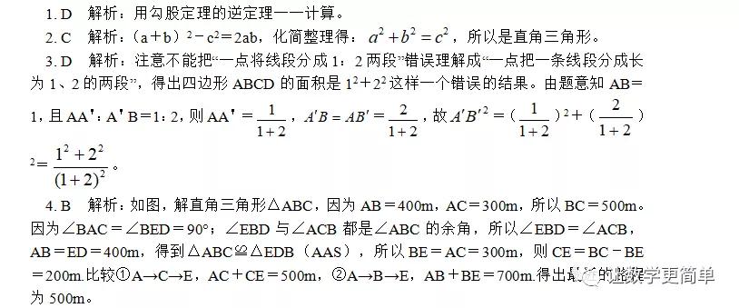 初中数学必刷题逐题视频讲解,初中数学必刷题答案深度解析