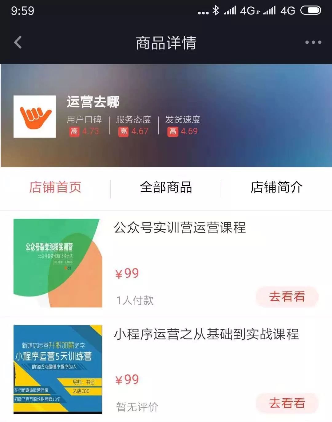 抖音小店怎么运营变现,如何开通抖音小店跟运营抖音小店