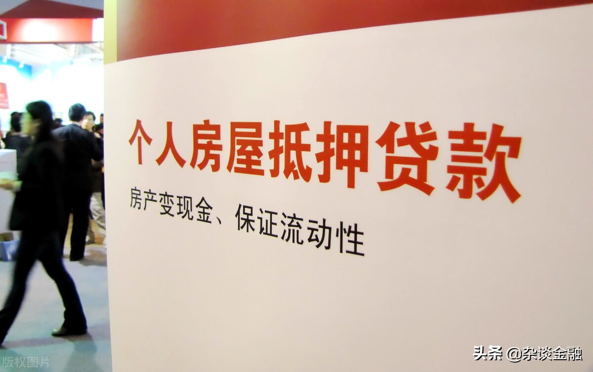 成都房子二次抵押贷款条件,房子二次抵押需要什么条件