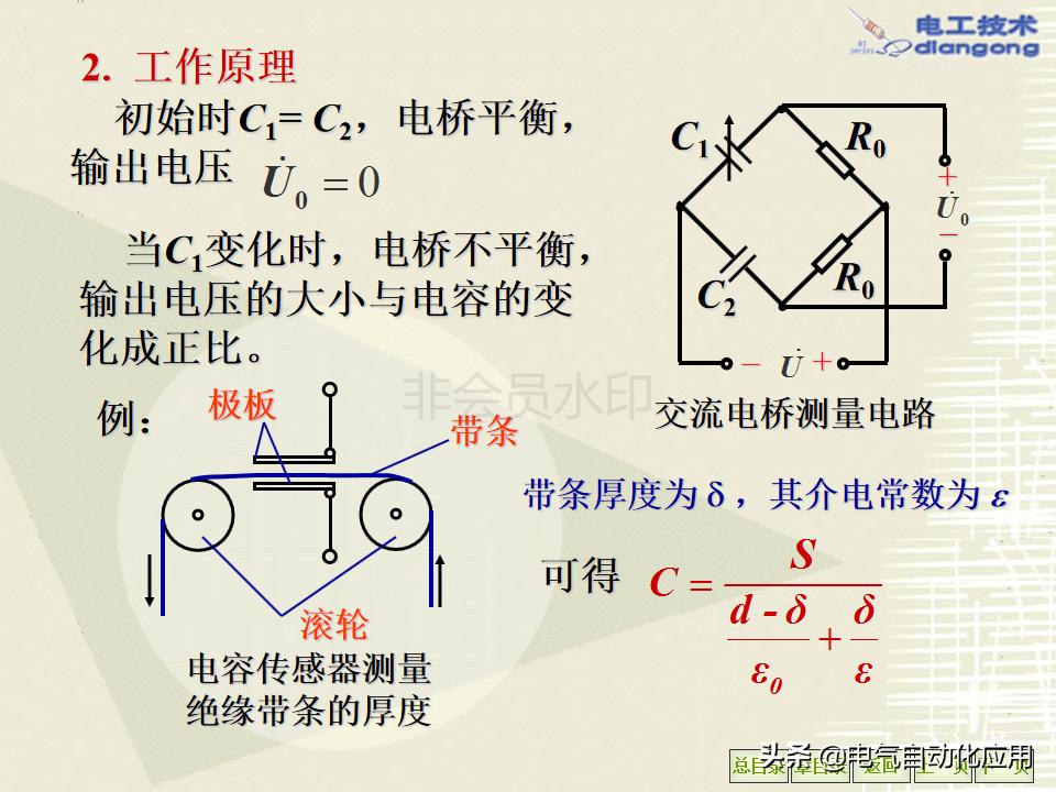 电气工程师要学习哪些东西,电气工程师必备10大知识
