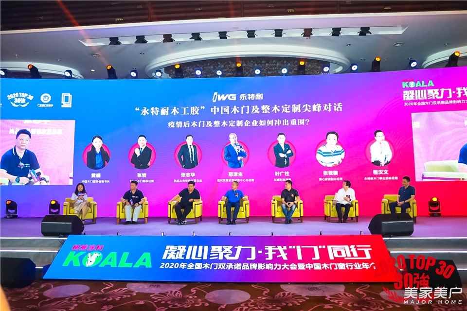 2024中国木门交流会,中国木门产品大会视频