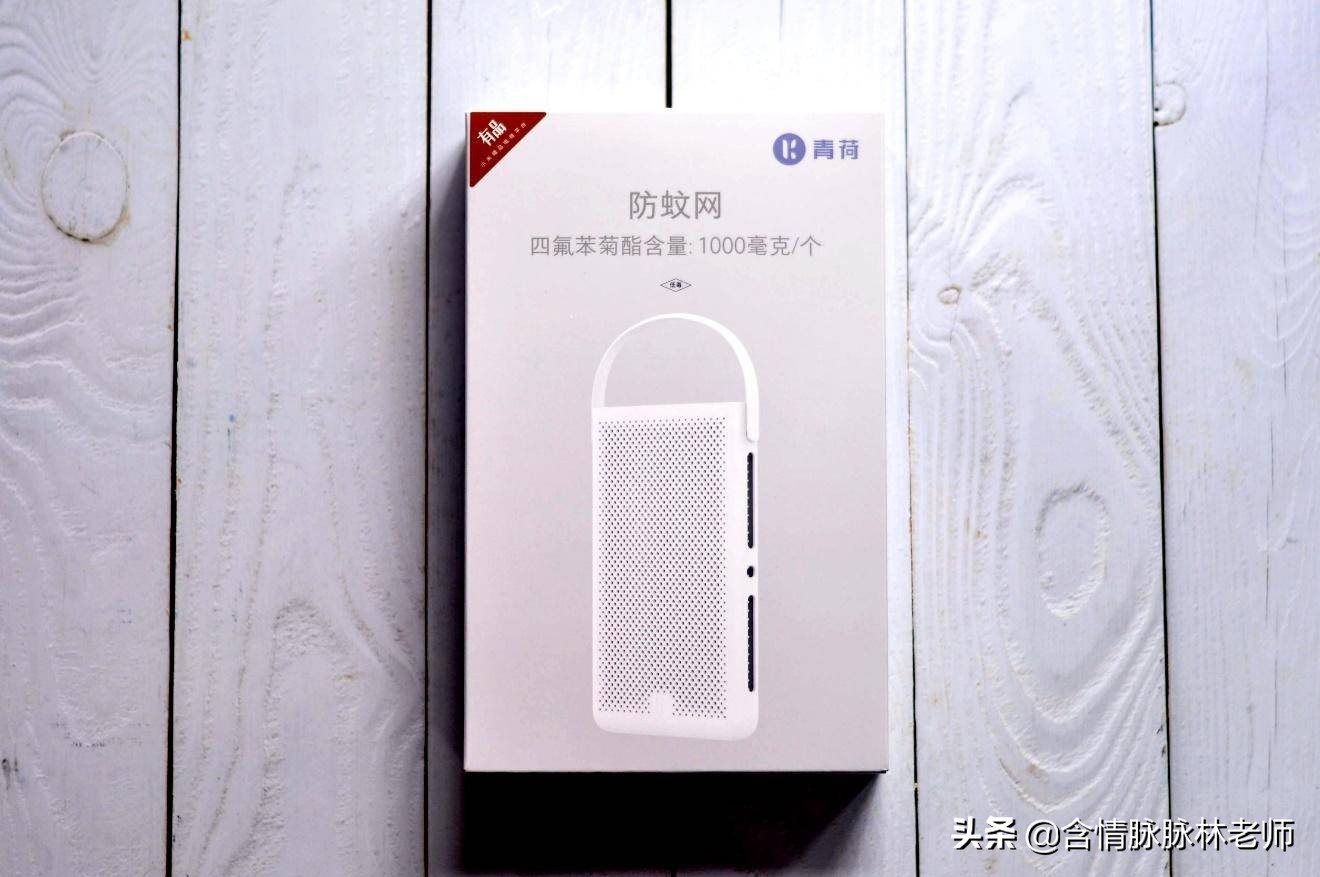 紫米青荷防蚊网使用教程,青荷防蚊网怎么用