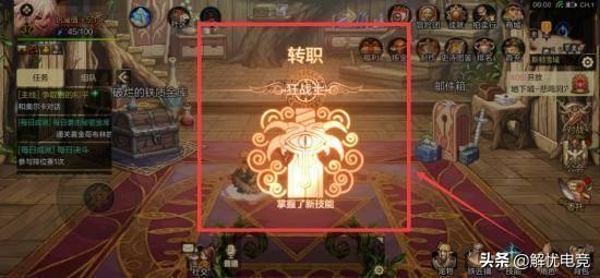 韩服手游dnf鬼剑士转职转什么好,dnf手游转职任务怎么放弃