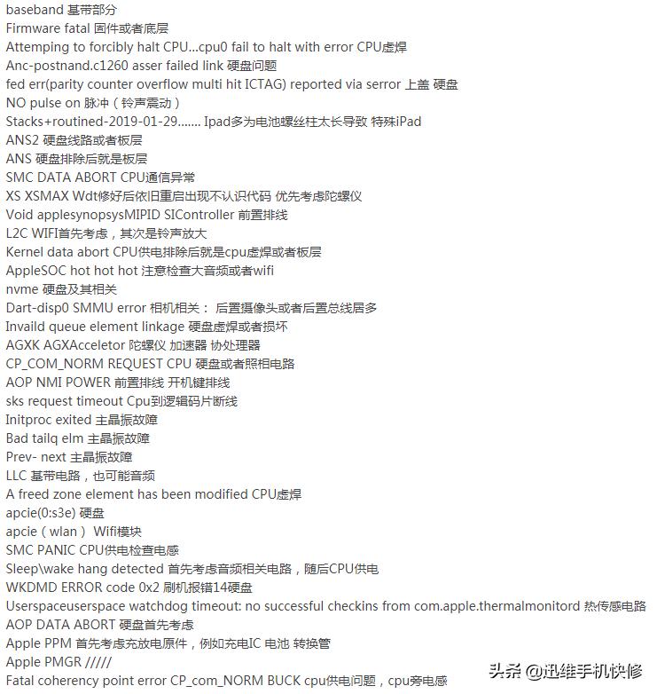 苹果手机自动重启怎么查原因,苹果xsmax经常自动重启怎么回事