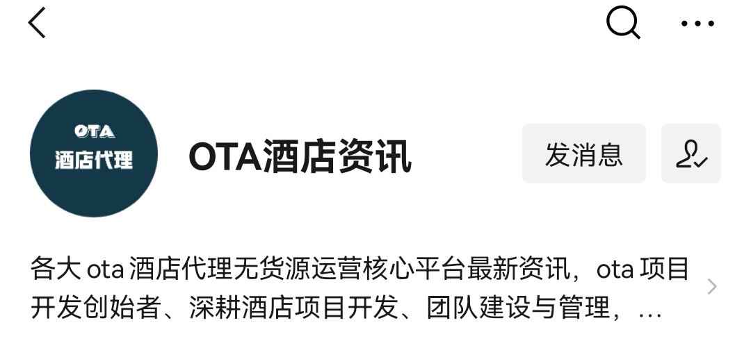 成为酒店代理商的步骤,如何做ota酒店代理商