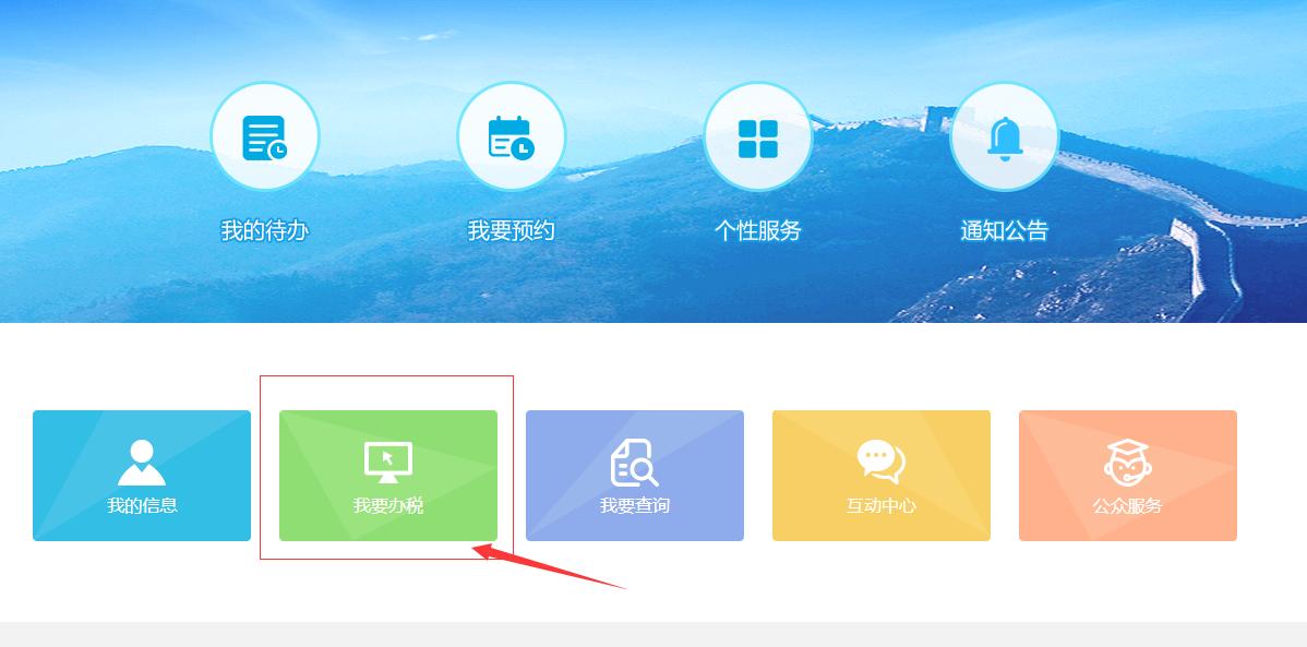 会计报税的流程是什么,初学会计报税流程图解新手必学