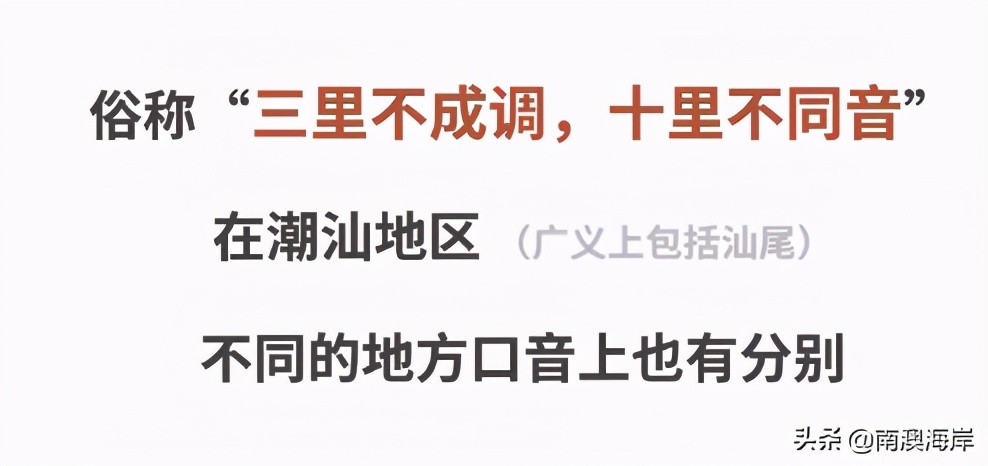 潮汕话我不知道你在说什么,我不知道你讲什么潮汕话怎么讲
