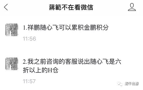 祥鹏航空注意事项视频,祥鹏航空体验视频