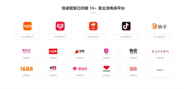 电商发货一般都用什么打单软件,电商快递打单软件推荐哪个
