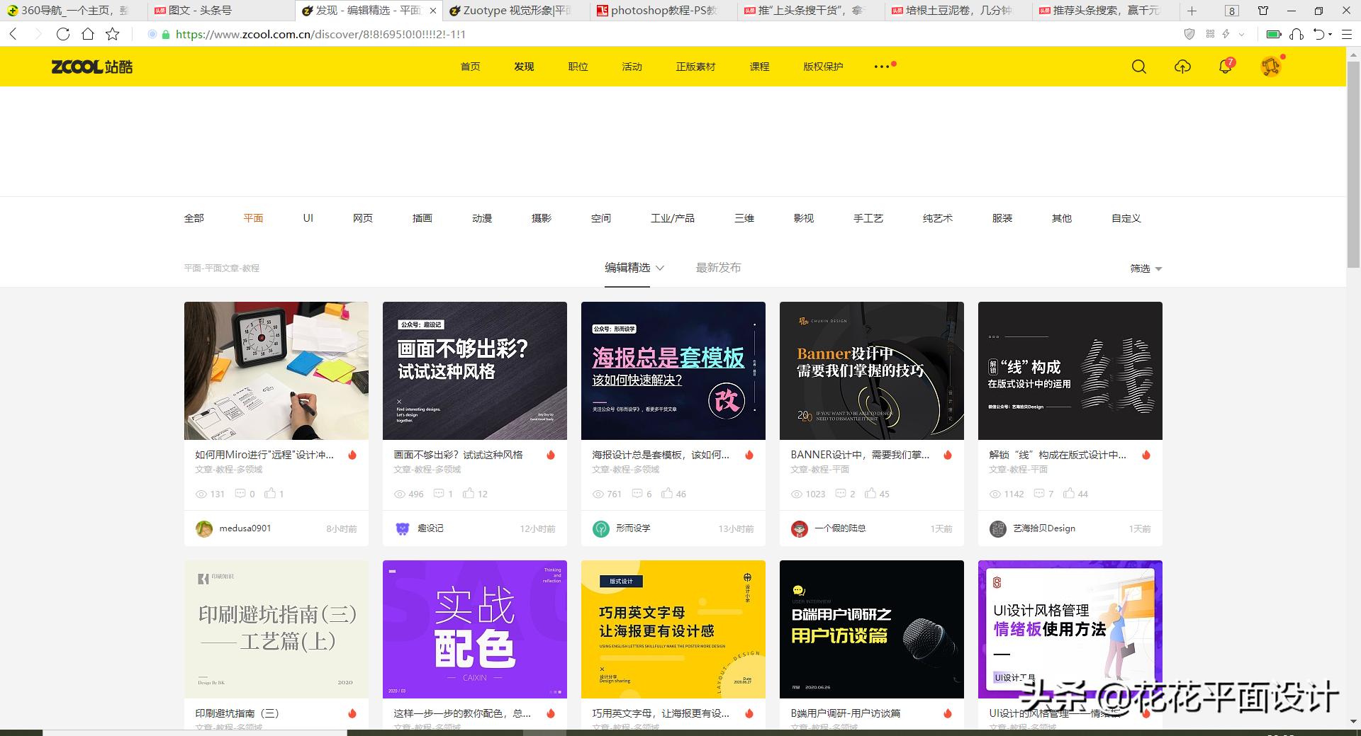 新手设计师怎么讲解平面方案,新手设计师作品集怎么做