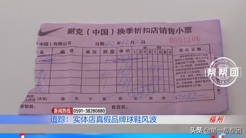 实体店买到假鞋,实体店折扣鞋真假