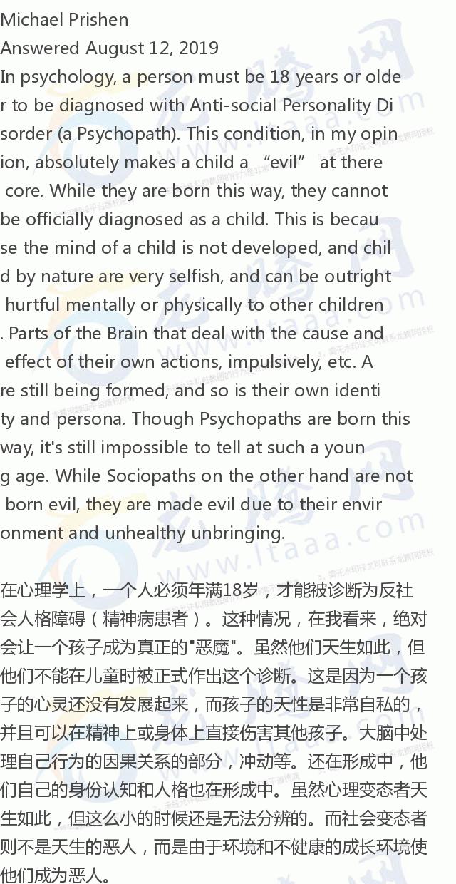 「龙腾网」孩子可以是邪恶的吗?