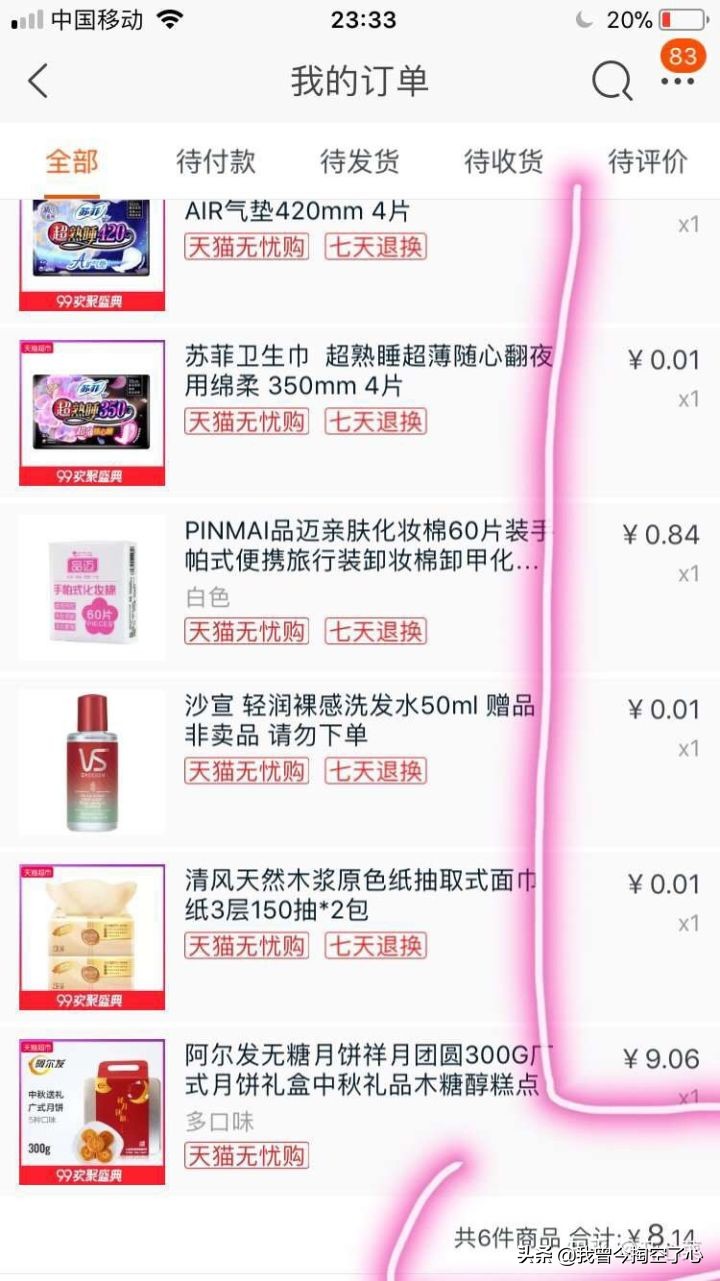 璧勬繁娣樺疂,娣樺疂绁炲崟鎺ㄨ崘