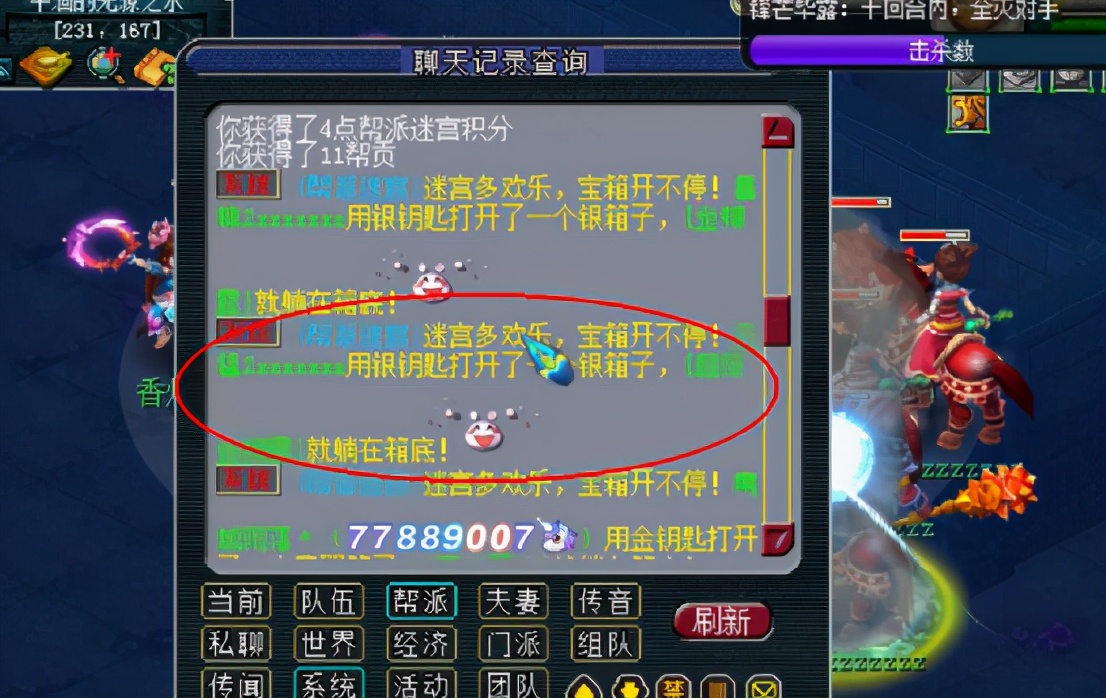 梦幻西游迷宫箱子完成度,梦幻西游迷宫箱子大全