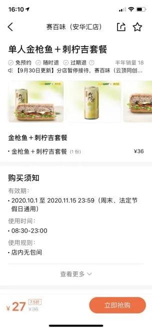 佳节团圆，刺柠吉x美团合作大放福利，特惠商家名单速戳