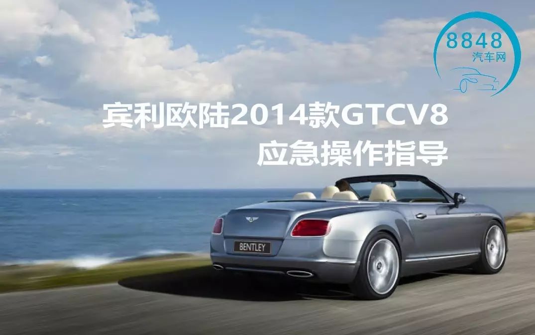 宾利欧陆gt驾驶操作性能讲解,新款宾利欧陆gt按键图解