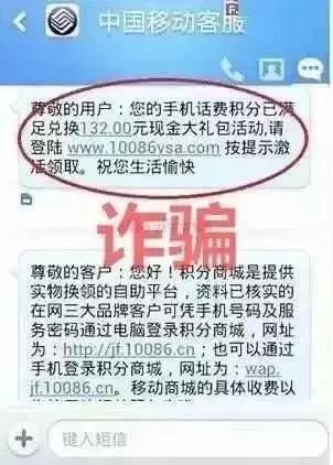 10086发短信说我号码存在涉诈,10086短信验证码泄露