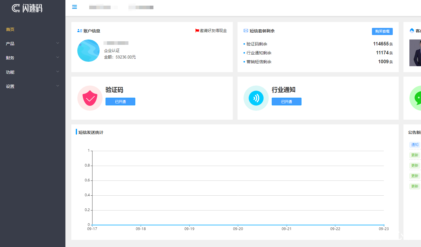 阿里云短信有效期,阿里云短信和腾讯云短信的区别
