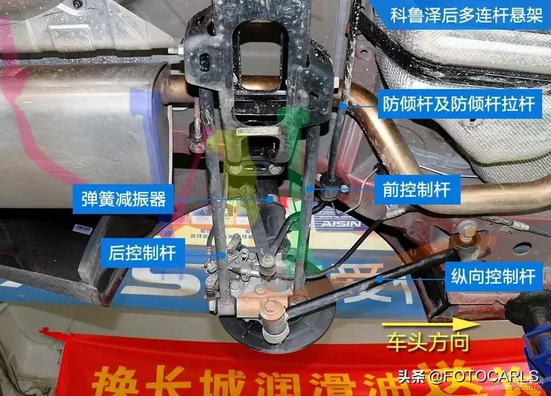 科鲁泽的底盘和宝来的底盘哪个好,雪佛兰科鲁泽底盘详解